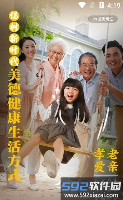 蒙阴首发app截图1