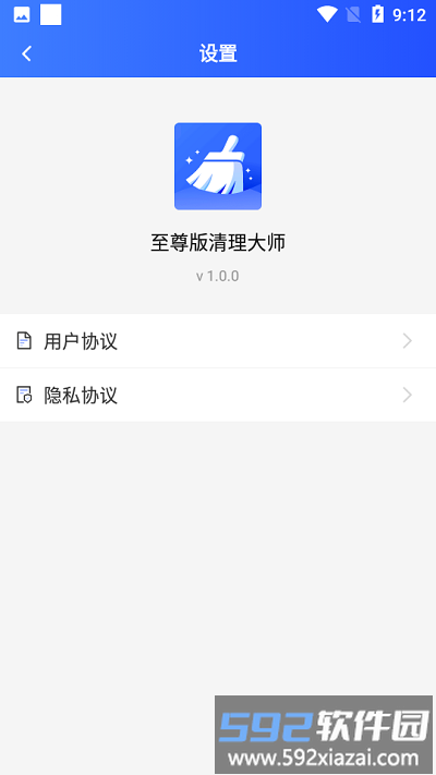 至尊版清理大师无广告软件截图2