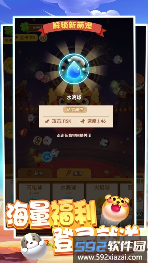 超级弹力球hbb手游截图1