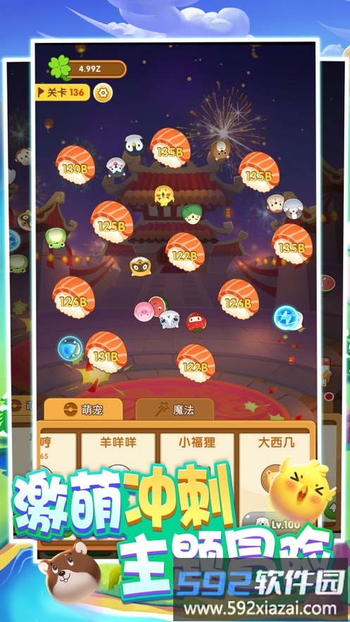 超级弹力球hbb手游截图2