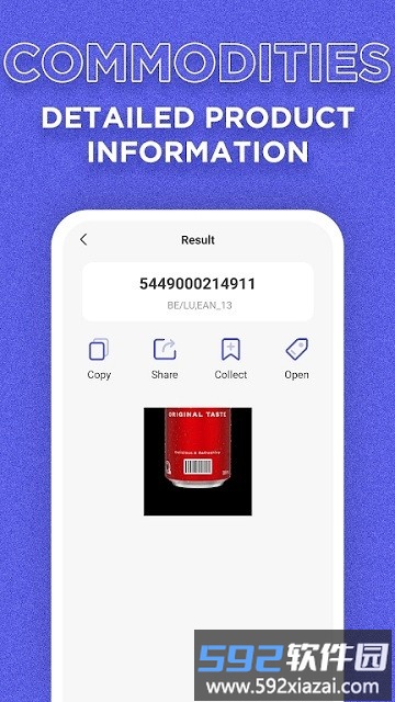 qrscanner扫码软件截图1