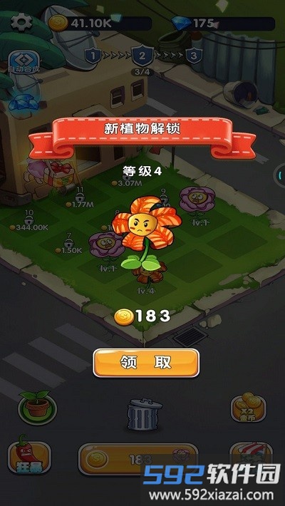 植物守卫僵尸手机版截图2