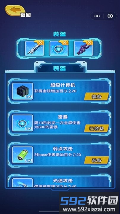 迷你特工队枪火阵地最新版截图2