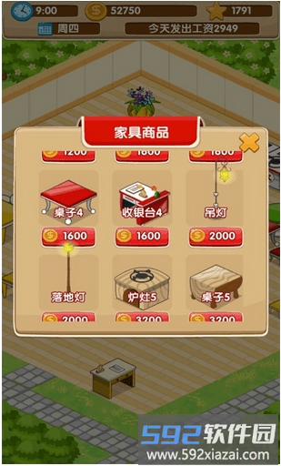 开心饭店官方正版截图2