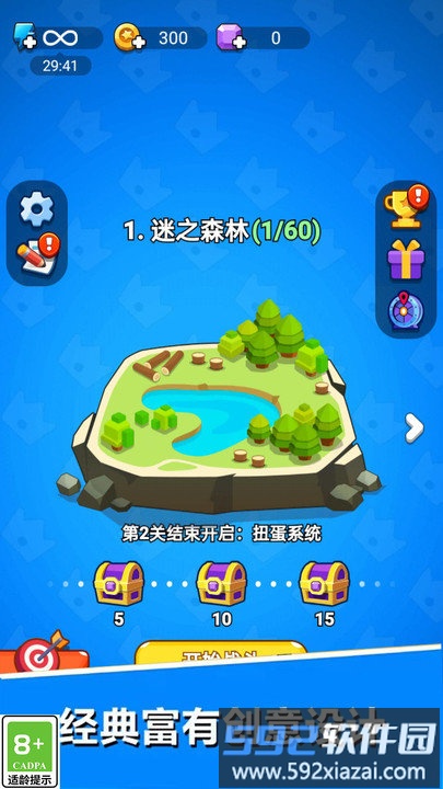 超级军团游戏最新版截图1