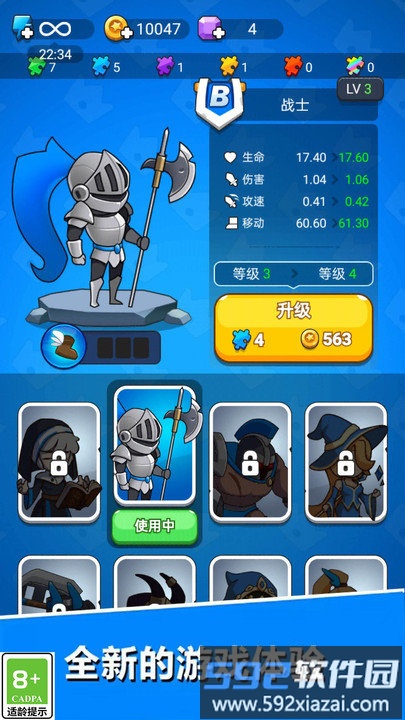 超级军团游戏最新版截图2