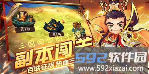 超级军团游戏最新版截图5