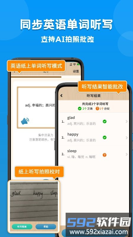 小学语数英课本同步学免费版截图2