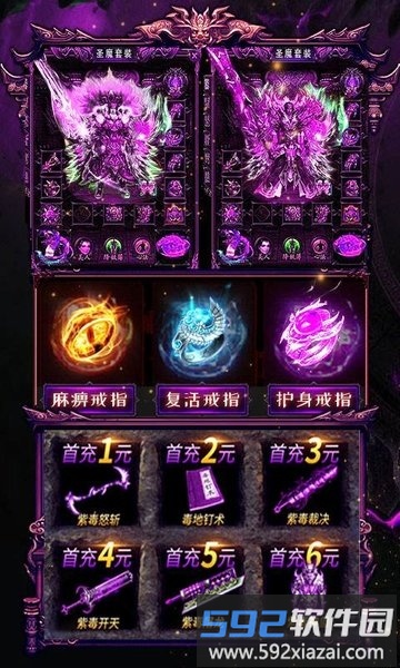 开局带麻痹最新版截图1