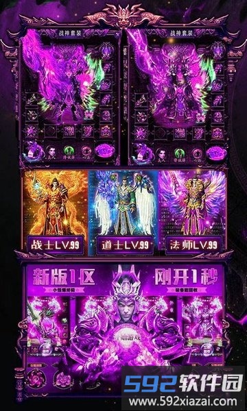 开局带麻痹最新版截图3