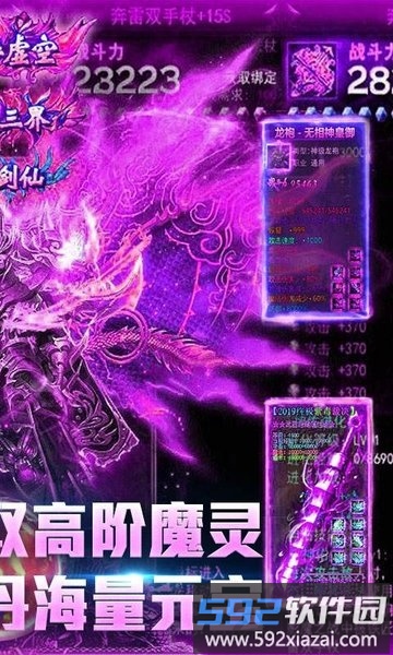 开局带麻痹最新版截图4