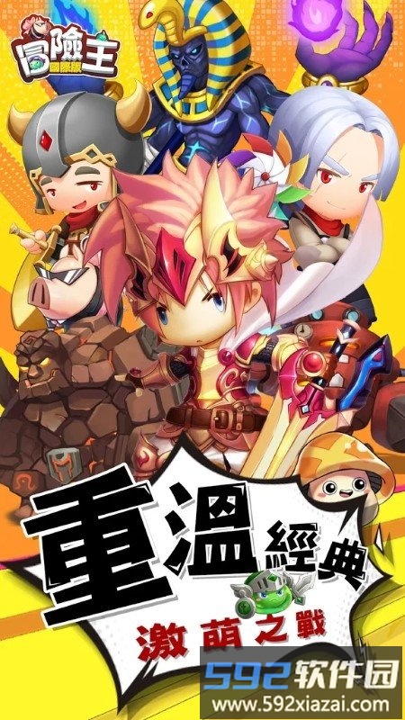 冒险王m国际版手游截图1