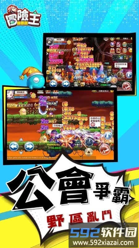 冒险王m国际版手游截图2