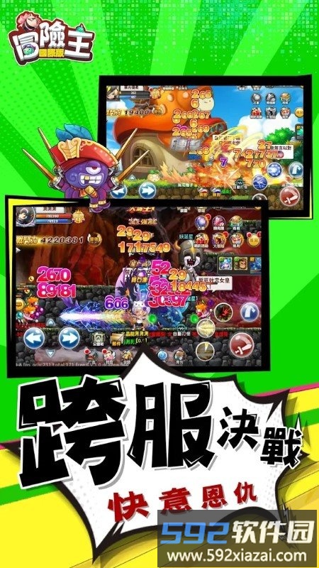 冒险王m国际版手游截图3