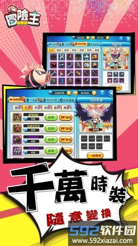 冒险王m国际版手游截图4