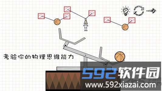 摇摆火柴人游戏截图1