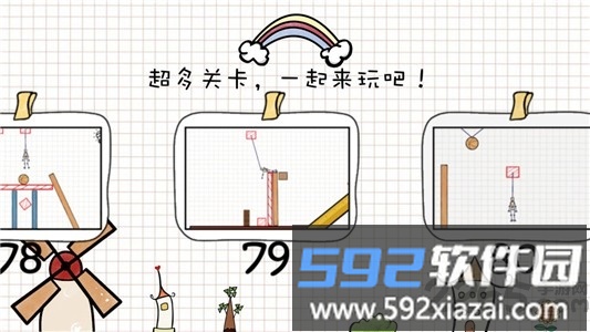 摇摆火柴人游戏截图2