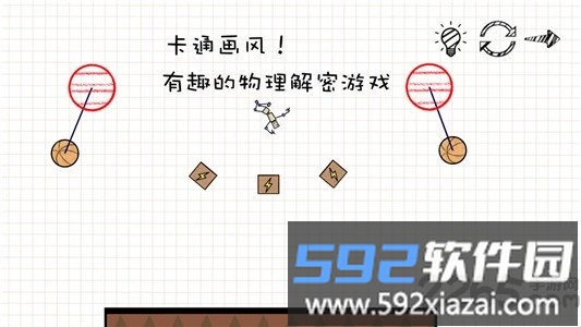 摇摆火柴人游戏截图3