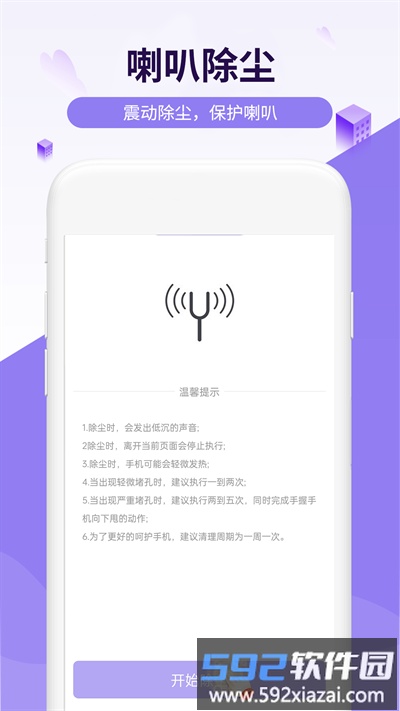 瑞虎电池王官方版截图2