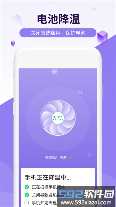 瑞虎电池王官方版截图3