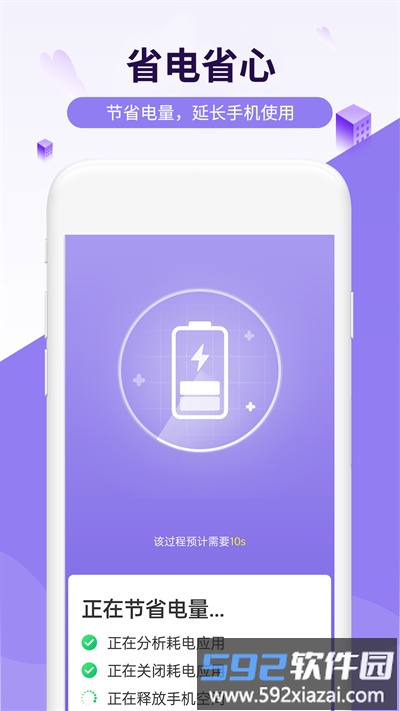 瑞虎电池王官方版截图4