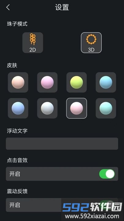 3d随身木鱼最新版截图1