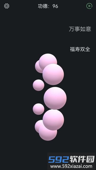 3d随身木鱼最新版截图2