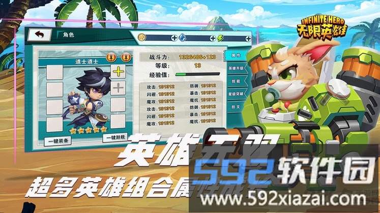 无限英雄应用宝官方版截图1