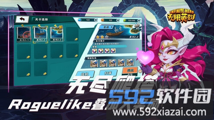 无限英雄应用宝官方版截图5