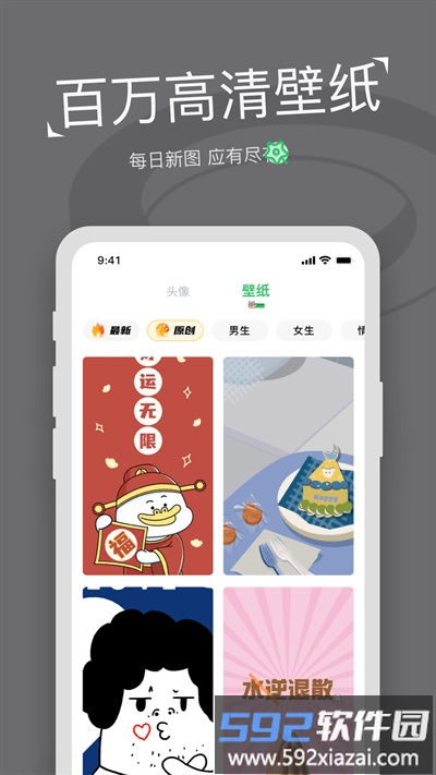 每日表情包制作app截图1