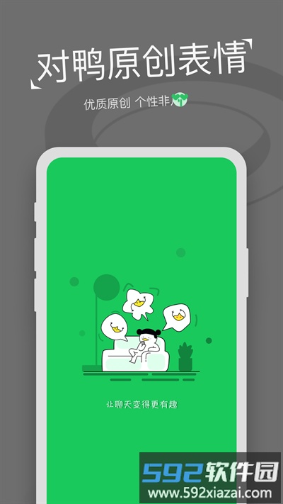 每日表情包制作app截图2