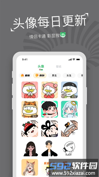 每日表情包制作app截图3