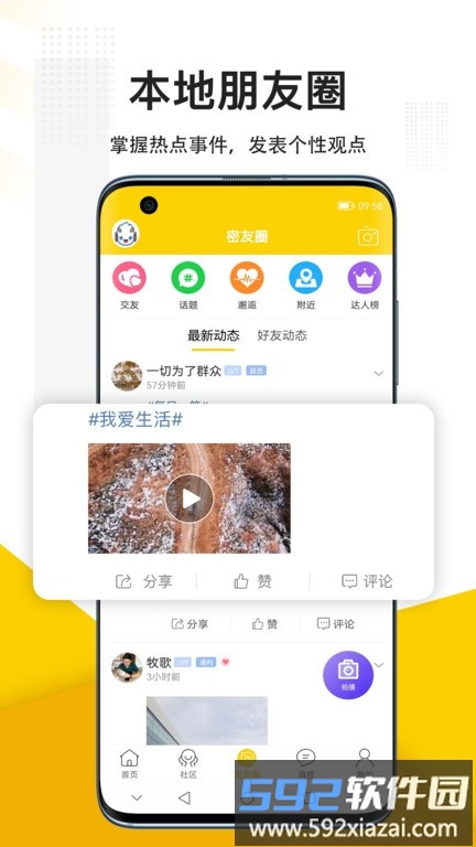 京北网最新版本截图2