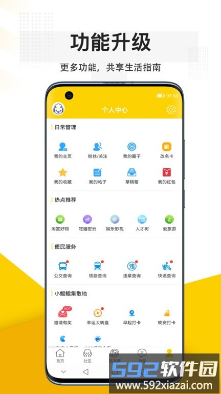 京北网最新版本截图4