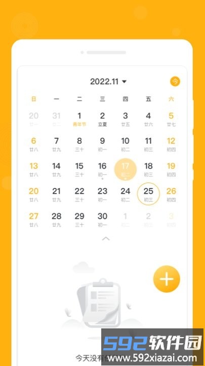 一念笔记app手机版截图2
