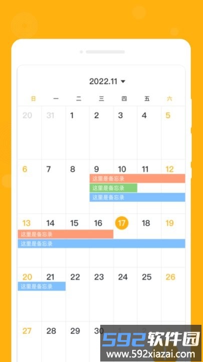 一念笔记app手机版截图4