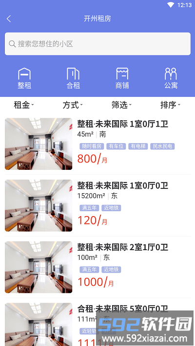 重庆开州看房软件截图3