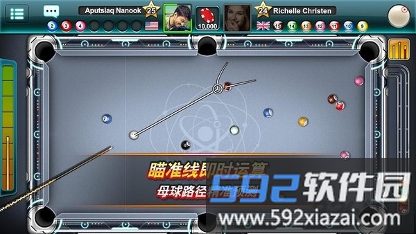 台球好手胜者为王最新版截图1