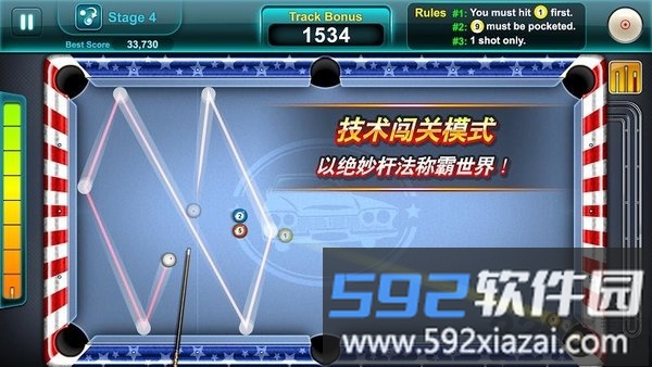 台球好手胜者为王最新版截图3