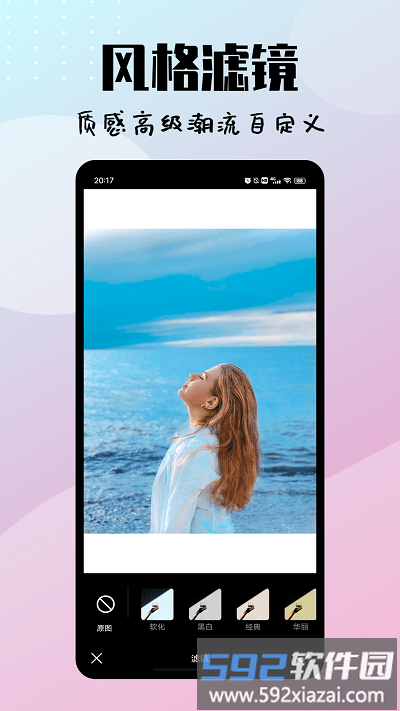 in修图相机app截图1