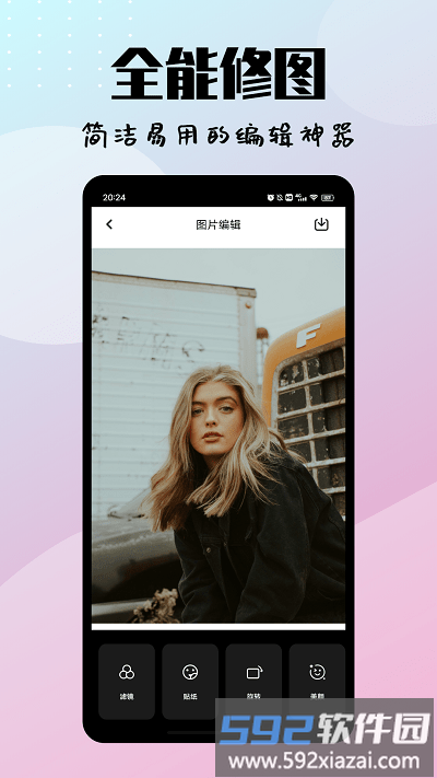 in修图相机app截图3