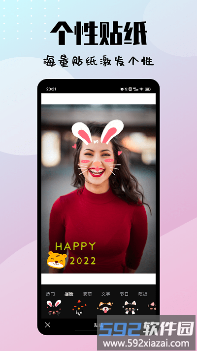 in修图相机app截图4