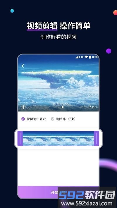 格式转换工具软件(更名视频格式转换工具)截图2