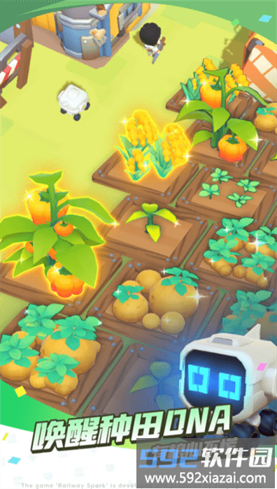 轨道星火正版截图2