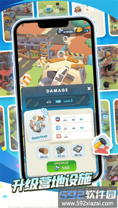 轨道星火正版截图4