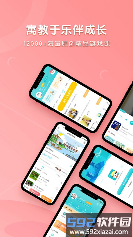 每天早教app截图1