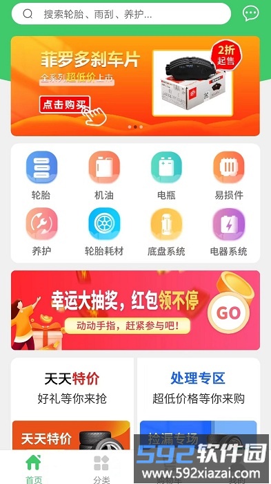 博卡联商家通app截图4