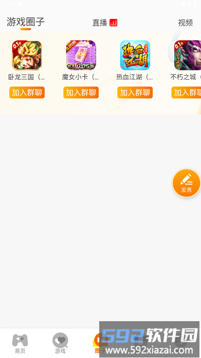 四海互娱手游app下载安装使用教程