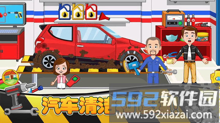 儿童汽车维修官方版截图3