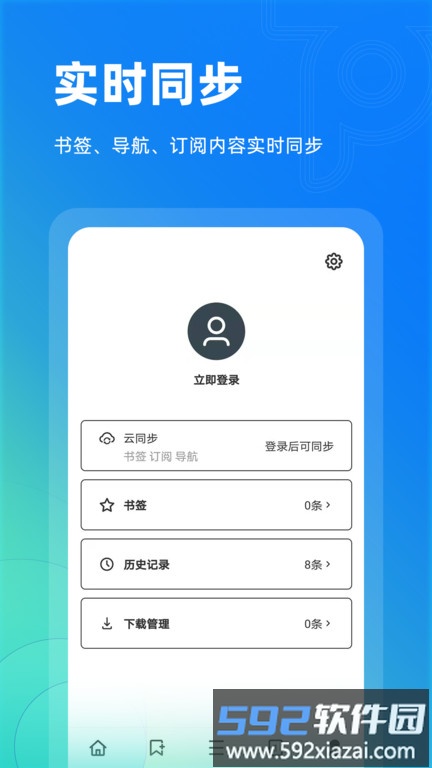 top浏览器手机版截图3